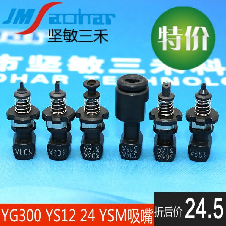 SMT YAMAHA Nozzle YS24 YSM20 NOZZLE 301A 302A 306A 309A - JM-Merex SMT Spare Parts SuperMarket