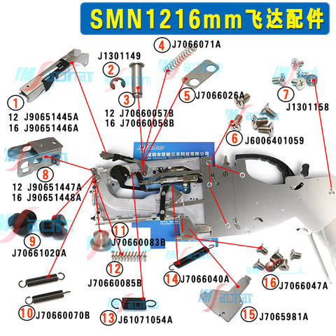 SAMSUNG SM12 SM320 SM321 SM411 SM421 SM471 SM481 SM482 16MM Feeder COVER  GUIDE ASSY SPRING PIN SMN12/16MM