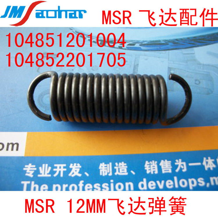 PANASONIC SMT MSR Feeder Spring 12~56MM 104851201004 104852201705